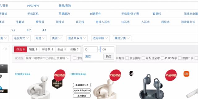 藍(lán)牙耳機(jī)哪個(gè)好（十款熱門(mén)百元無(wú)線(xiàn)耳機(jī)對(duì)比測(cè)評(píng)）(2)