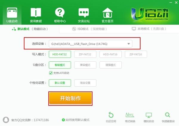 華碩筆記本怎么重裝系統(tǒng)（華碩筆記本u盤裝系統(tǒng)詳細教程）(2)
