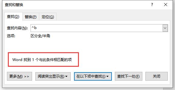 word怎么刪除空白頁最后一頁（刪除word空白頁的詳細(xì)操作方法）(7)