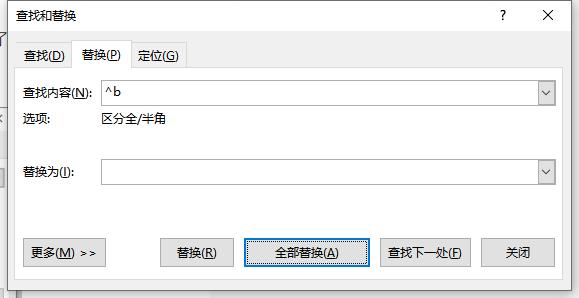 word怎么刪除空白頁最后一頁（刪除word空白頁的詳細(xì)操作方法）(8)