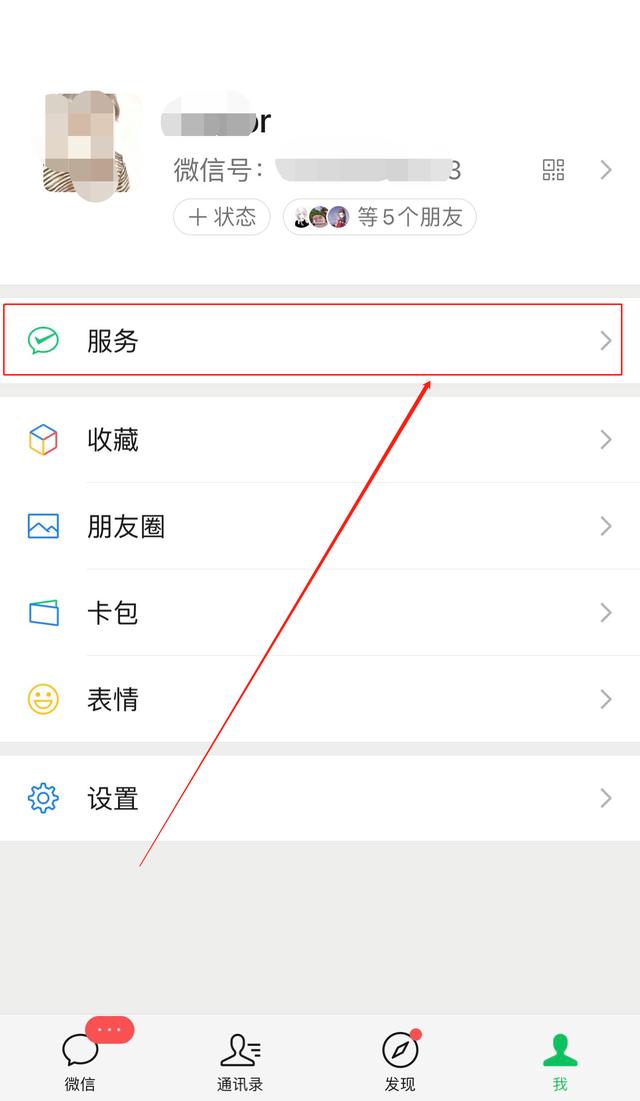 微信收款到賬語音提示怎么設(shè)置（微信收款通知提示音設(shè)置方法）(3)