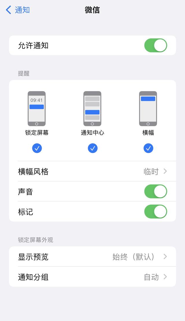 微信收款到賬語音提示怎么設(shè)置（微信收款通知提示音設(shè)置方法）(10)
