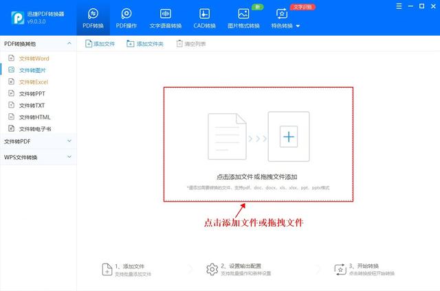 word文檔怎么轉(zhuǎn)換成圖片jpg（把word轉(zhuǎn)換成圖片最簡單的方法）(4)