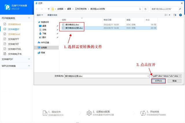 word文檔怎么轉(zhuǎn)換成圖片jpg（把word轉(zhuǎn)換成圖片最簡單的方法）(5)