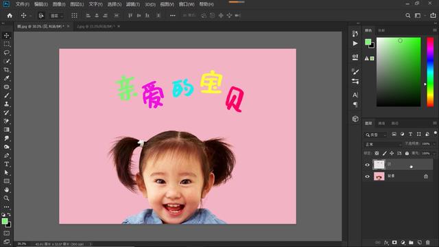 ps怎么描邊（ps字體加描邊詳細教程）(4)