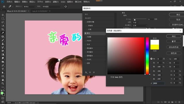 ps怎么描邊（ps字體加描邊詳細教程）(6)