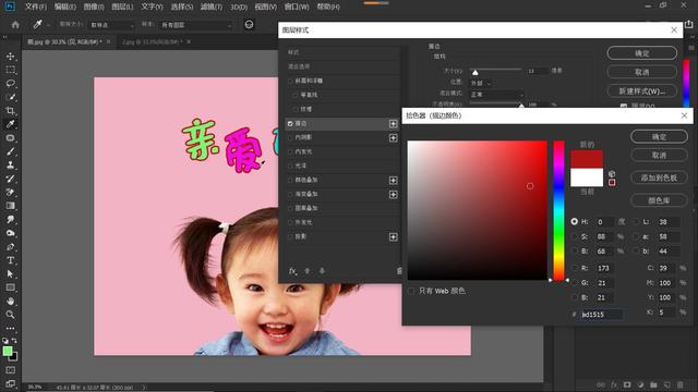 ps怎么描邊（ps字體加描邊詳細教程）(7)