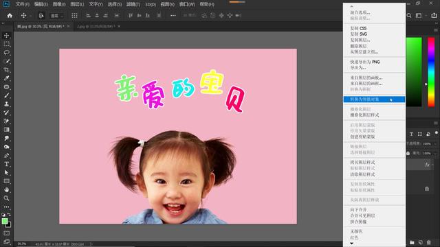 ps怎么描邊（ps字體加描邊詳細教程）(8)