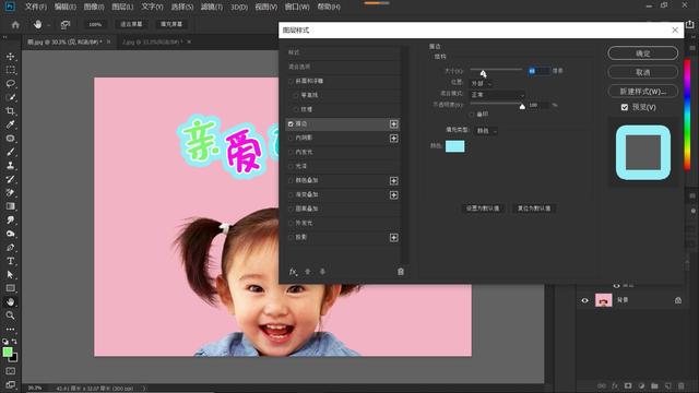 ps怎么描邊（ps字體加描邊詳細教程）(9)