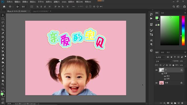 ps怎么描邊（ps字體加描邊詳細教程）(10)