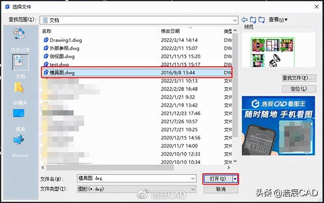 CAD復(fù)制粘貼功能失效的解決方法（cad無法復(fù)制到剪貼板怎么辦）(3)