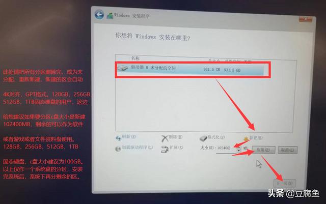 win10系統(tǒng)安裝教程圖解（windows  10怎么裝系統(tǒng)）(20)
