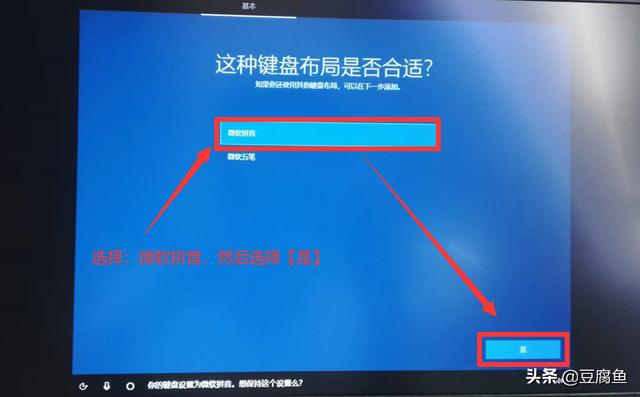 win10系統(tǒng)安裝教程圖解（windows  10怎么裝系統(tǒng)）(29)