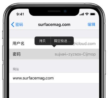 蘋果手機如何分享wifi密碼（蘋果設(shè)備之間分享無線密碼的方法）(1)