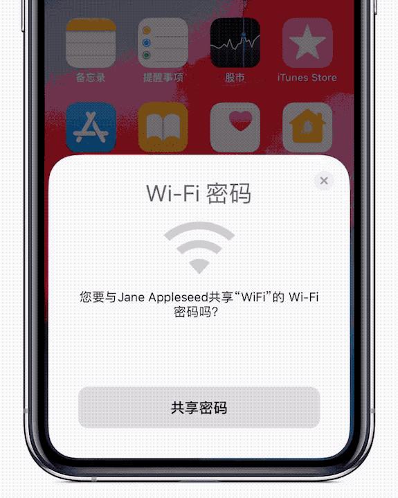蘋果手機如何分享wifi密碼（蘋果設(shè)備之間分享無線密碼的方法）(2)