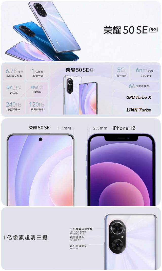 榮耀50參數(shù)配置（榮耀50系列三機(jī)齊發(fā)）(6)