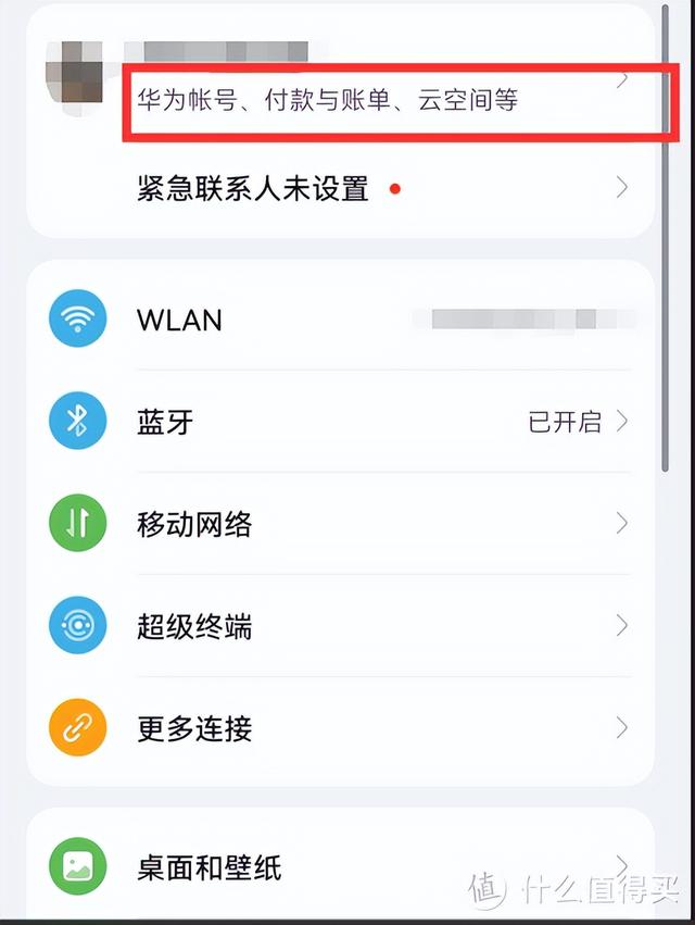怎么關(guān)閉華為手機(jī)廣告推送（關(guān)閉Harmony  OS系統(tǒng)自帶廣告的步驟）(5)