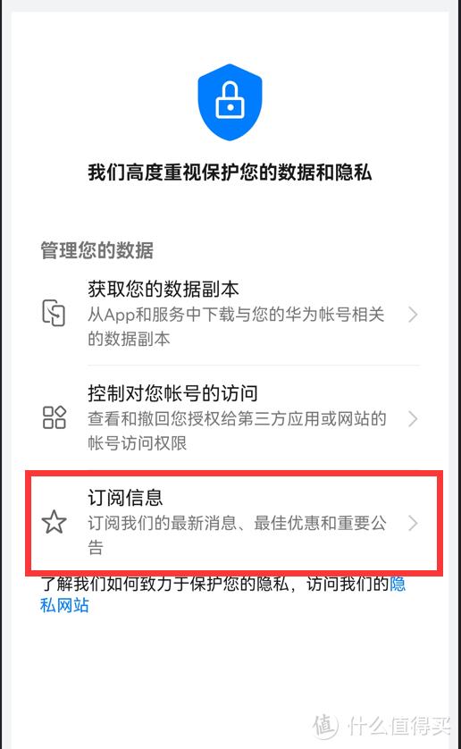 怎么關(guān)閉華為手機(jī)廣告推送（關(guān)閉Harmony  OS系統(tǒng)自帶廣告的步驟）(7)