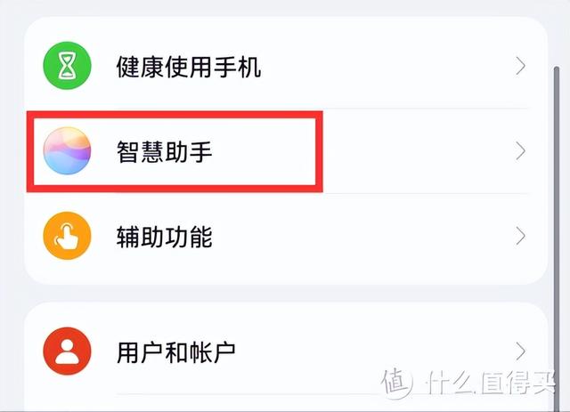 怎么關(guān)閉華為手機(jī)廣告推送（關(guān)閉Harmony  OS系統(tǒng)自帶廣告的步驟）(8)