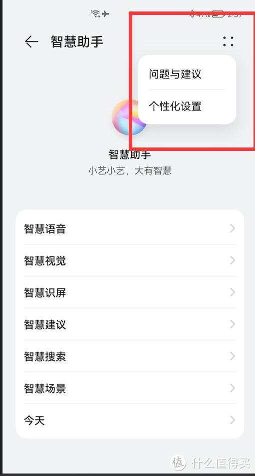 怎么關(guān)閉華為手機(jī)廣告推送（關(guān)閉Harmony  OS系統(tǒng)自帶廣告的步驟）(9)
