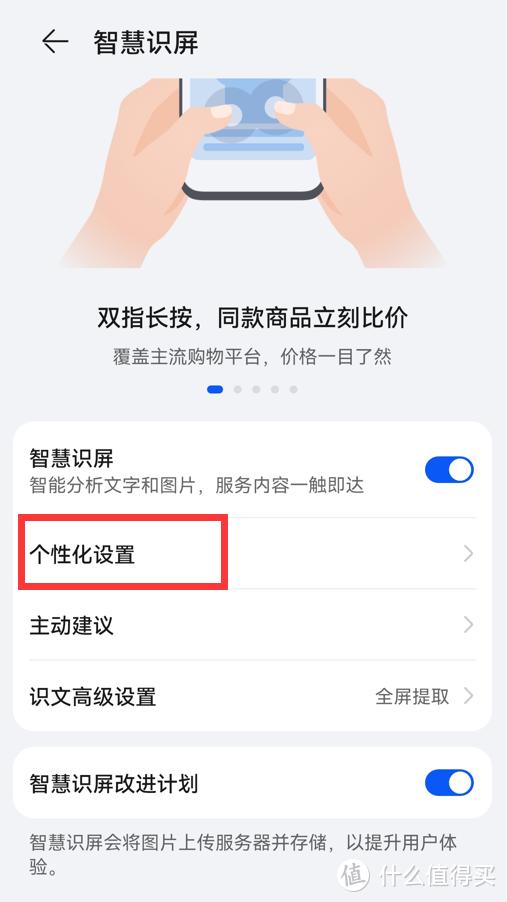 怎么關(guān)閉華為手機(jī)廣告推送（關(guān)閉Harmony  OS系統(tǒng)自帶廣告的步驟）(10)