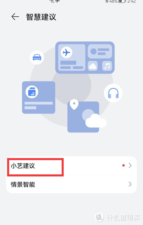 怎么關(guān)閉華為手機(jī)廣告推送（關(guān)閉Harmony  OS系統(tǒng)自帶廣告的步驟）(11)