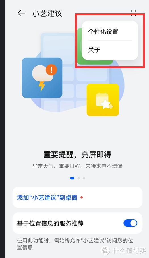 怎么關(guān)閉華為手機(jī)廣告推送（關(guān)閉Harmony  OS系統(tǒng)自帶廣告的步驟）(12)