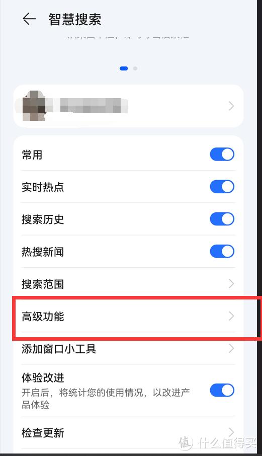 怎么關(guān)閉華為手機(jī)廣告推送（關(guān)閉Harmony  OS系統(tǒng)自帶廣告的步驟）(13)