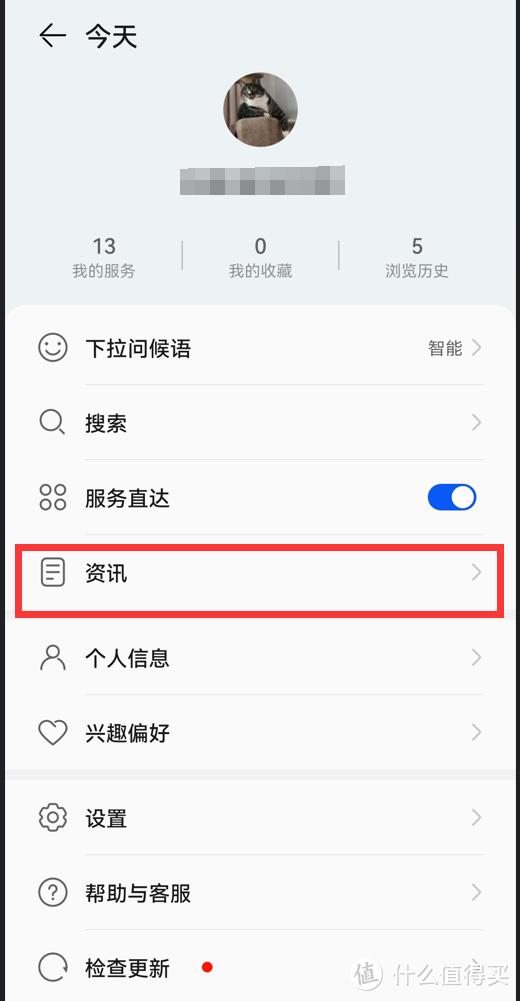 怎么關(guān)閉華為手機(jī)廣告推送（關(guān)閉Harmony  OS系統(tǒng)自帶廣告的步驟）(15)