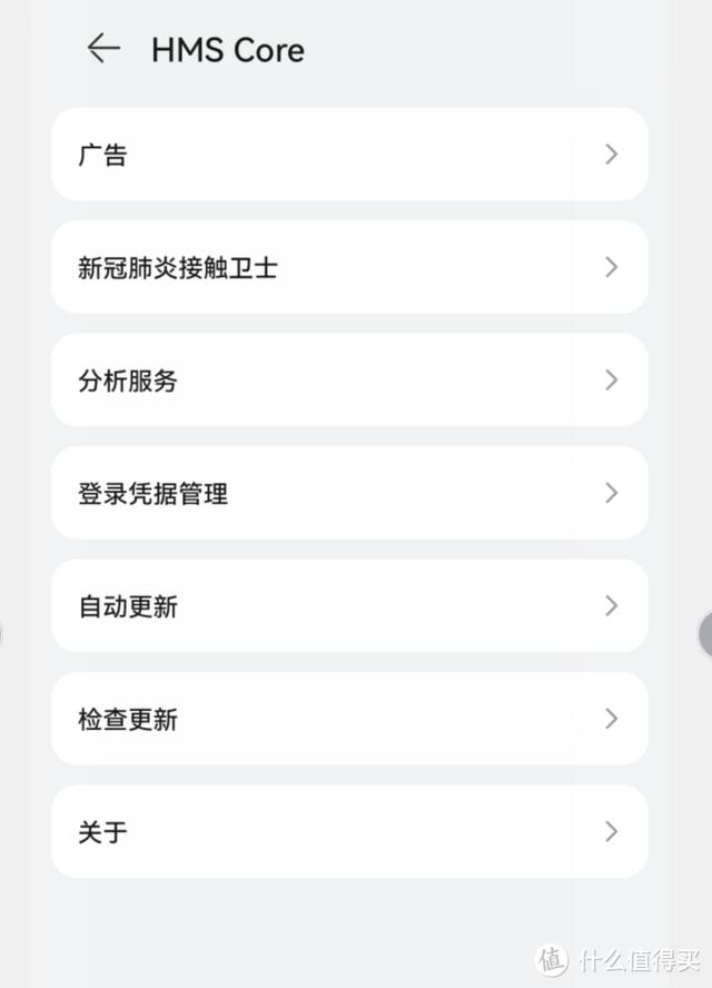怎么關(guān)閉華為手機(jī)廣告推送（關(guān)閉Harmony  OS系統(tǒng)自帶廣告的步驟）(17)