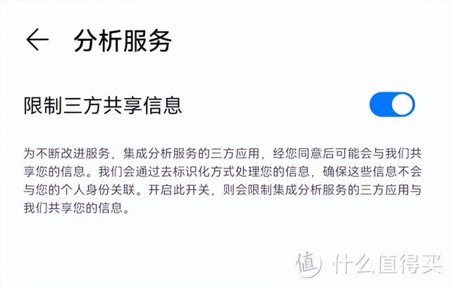 怎么關(guān)閉華為手機(jī)廣告推送（關(guān)閉Harmony  OS系統(tǒng)自帶廣告的步驟）(20)