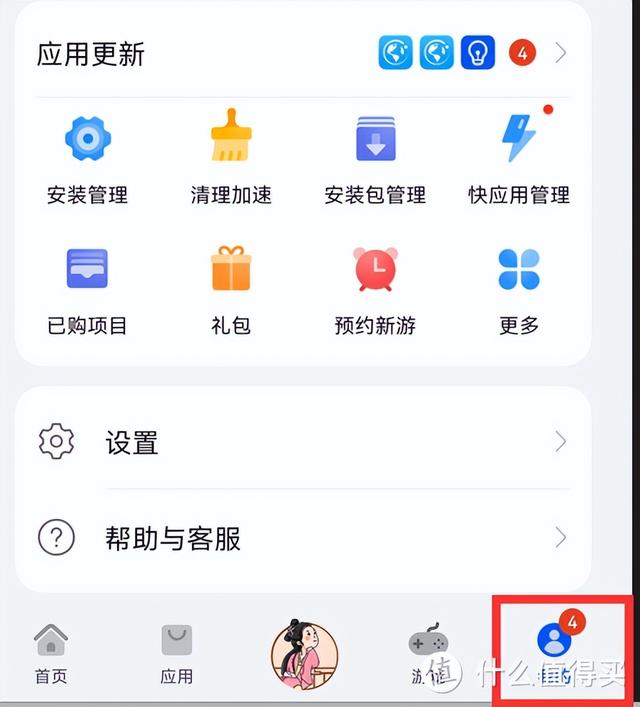 怎么關(guān)閉華為手機(jī)廣告推送（關(guān)閉Harmony  OS系統(tǒng)自帶廣告的步驟）(24)