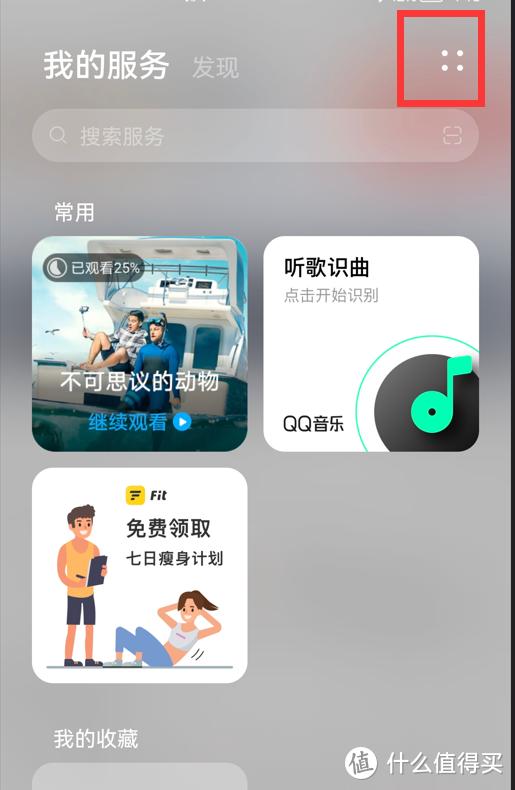 怎么關(guān)閉華為手機(jī)廣告推送（關(guān)閉Harmony  OS系統(tǒng)自帶廣告的步驟）(26)