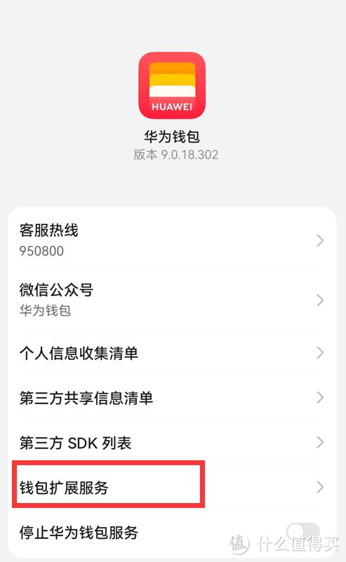 怎么關(guān)閉華為手機(jī)廣告推送（關(guān)閉Harmony  OS系統(tǒng)自帶廣告的步驟）(30)