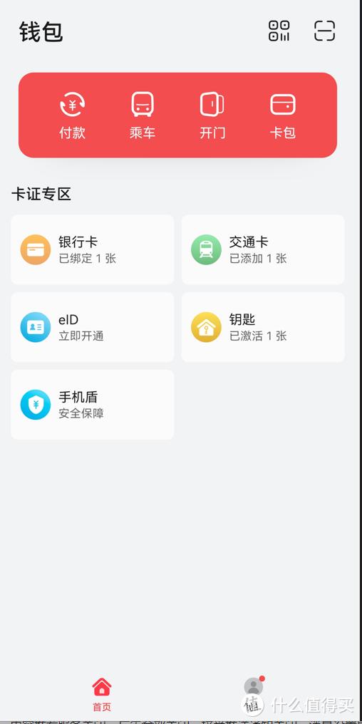 怎么關(guān)閉華為手機(jī)廣告推送（關(guān)閉Harmony  OS系統(tǒng)自帶廣告的步驟）(31)