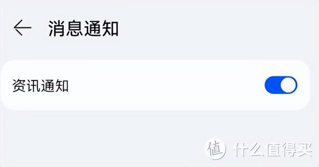 怎么關(guān)閉華為手機(jī)廣告推送（關(guān)閉Harmony  OS系統(tǒng)自帶廣告的步驟）(32)