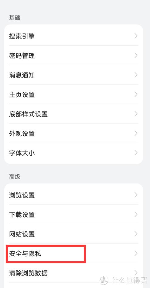 怎么關(guān)閉華為手機(jī)廣告推送（關(guān)閉Harmony  OS系統(tǒng)自帶廣告的步驟）(33)