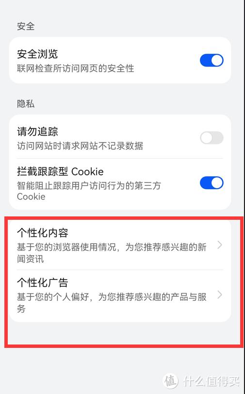 怎么關(guān)閉華為手機(jī)廣告推送（關(guān)閉Harmony  OS系統(tǒng)自帶廣告的步驟）(34)
