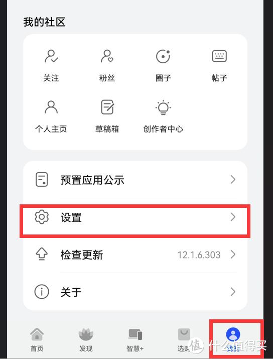 怎么關(guān)閉華為手機(jī)廣告推送（關(guān)閉Harmony  OS系統(tǒng)自帶廣告的步驟）(35)