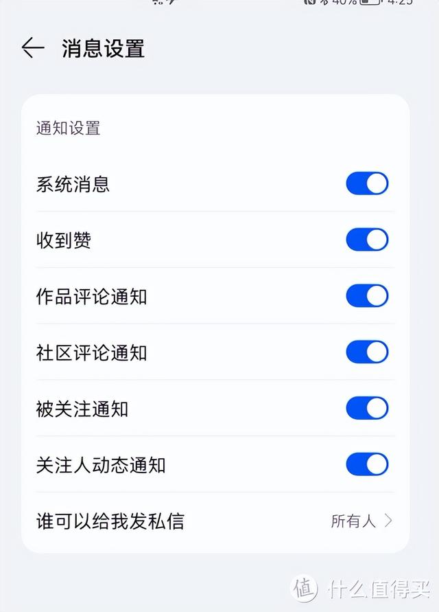 怎么關(guān)閉華為手機(jī)廣告推送（關(guān)閉Harmony  OS系統(tǒng)自帶廣告的步驟）(39)