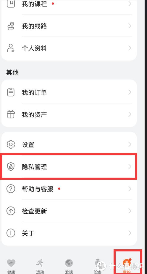怎么關(guān)閉華為手機(jī)廣告推送（關(guān)閉Harmony  OS系統(tǒng)自帶廣告的步驟）(40)