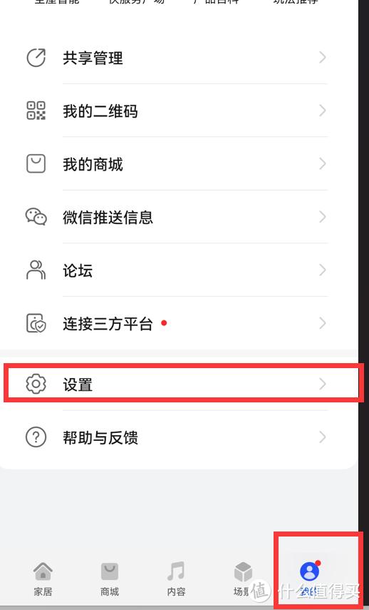怎么關(guān)閉華為手機(jī)廣告推送（關(guān)閉Harmony  OS系統(tǒng)自帶廣告的步驟）(42)