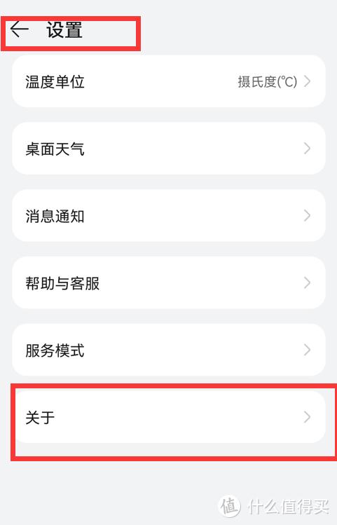 怎么關(guān)閉華為手機(jī)廣告推送（關(guān)閉Harmony  OS系統(tǒng)自帶廣告的步驟）(44)