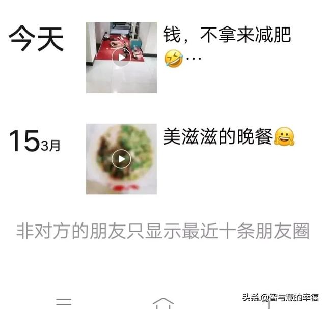 怎么知道對(duì)方微信是否把我拉黑了（微信有沒(méi)有被拉黑的簡(jiǎn)單判斷方法）(3)