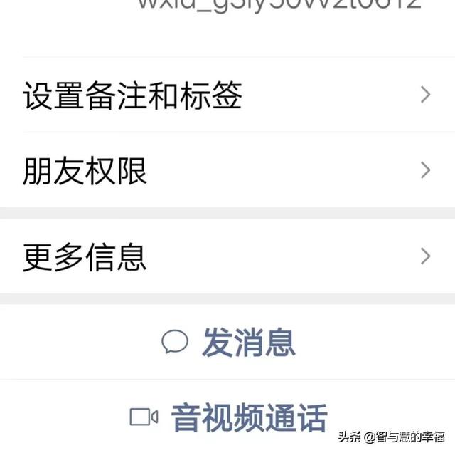 怎么知道對(duì)方微信是否把我拉黑了（微信有沒(méi)有被拉黑的簡(jiǎn)單判斷方法）(6)
