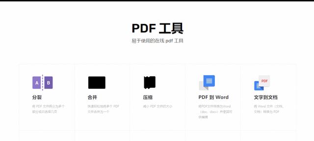圖片轉(zhuǎn)文件怎么弄（圖片轉(zhuǎn)pdf文檔免費最簡單的方法）(1)