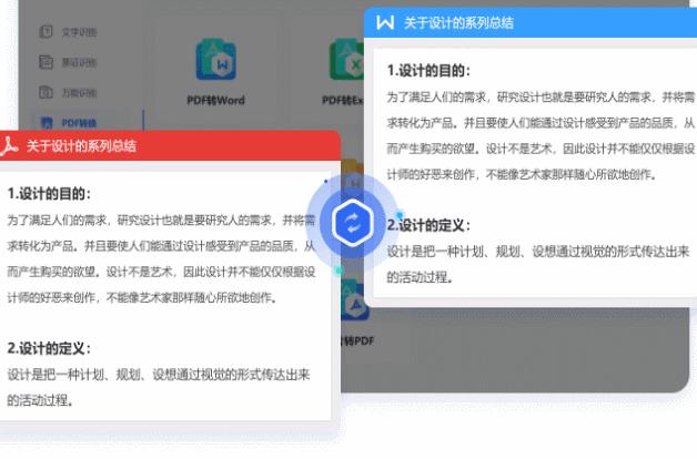 圖片轉(zhuǎn)文件怎么弄（圖片轉(zhuǎn)pdf文檔免費最簡單的方法）(4)
