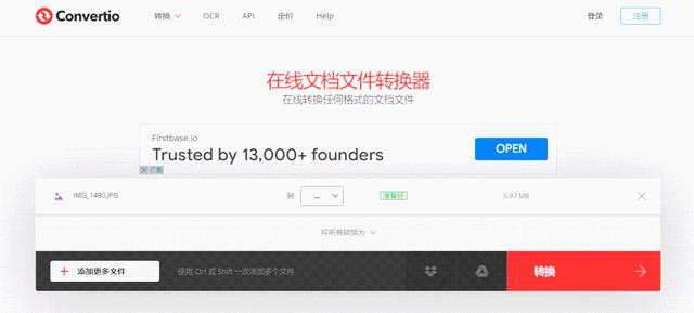 圖片轉(zhuǎn)文件怎么弄（圖片轉(zhuǎn)pdf文檔免費最簡單的方法）(7)