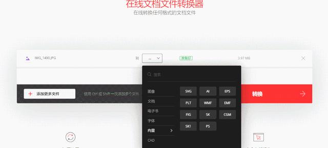 圖片轉(zhuǎn)文件怎么弄（圖片轉(zhuǎn)pdf文檔免費最簡單的方法）(8)