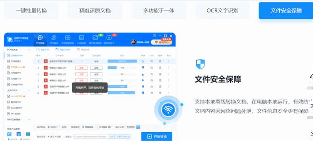 圖片轉(zhuǎn)文件怎么弄（圖片轉(zhuǎn)pdf文檔免費最簡單的方法）(9)